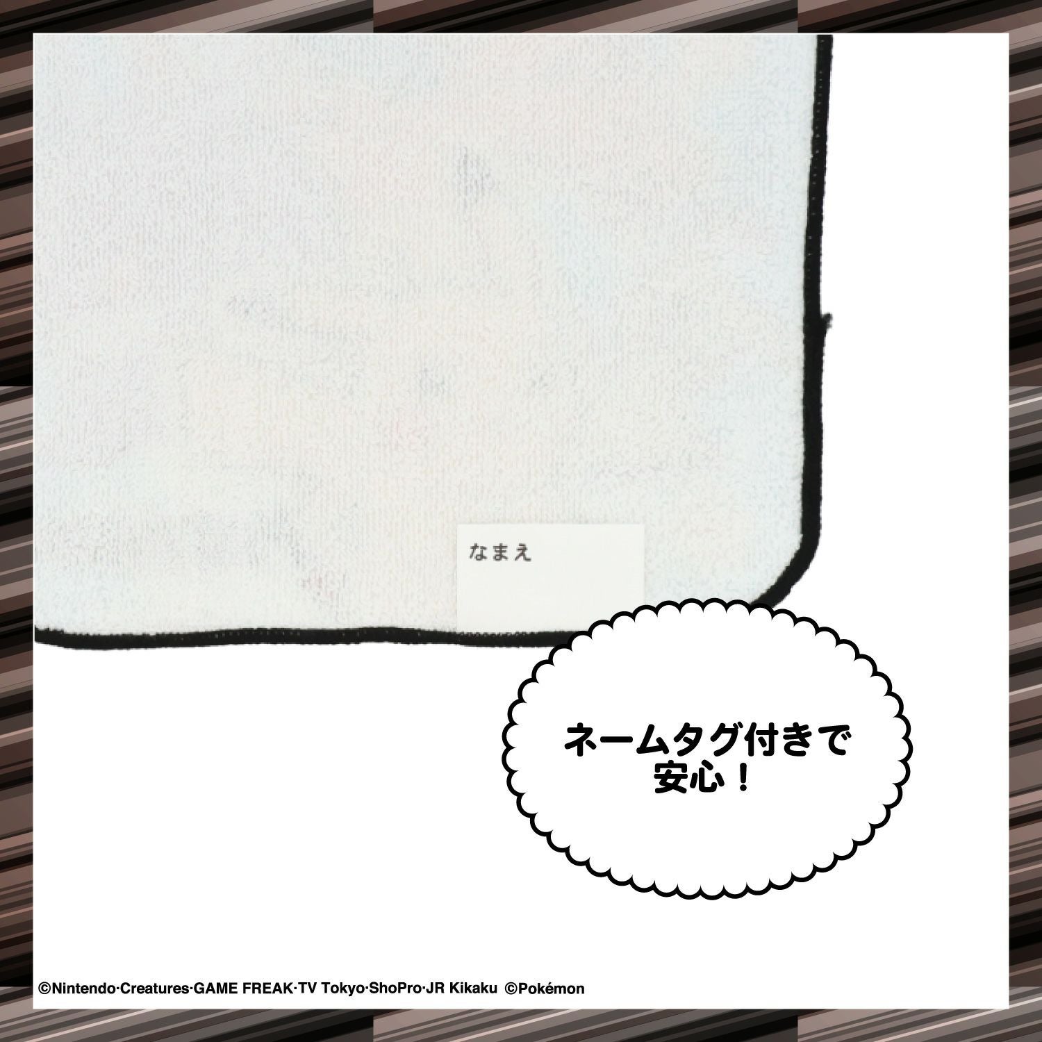  ポケモン ミニタオル3枚組 粧美堂 shobido