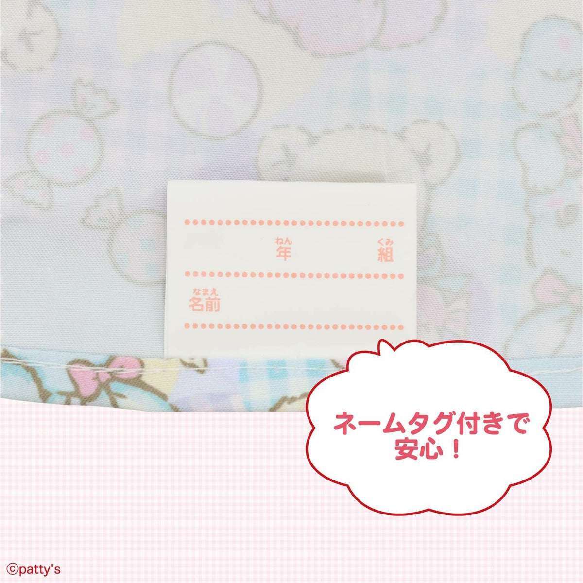 SWIMMER 入園入学シリーズ ランチクロス 3枚組 粧美堂 shobido
