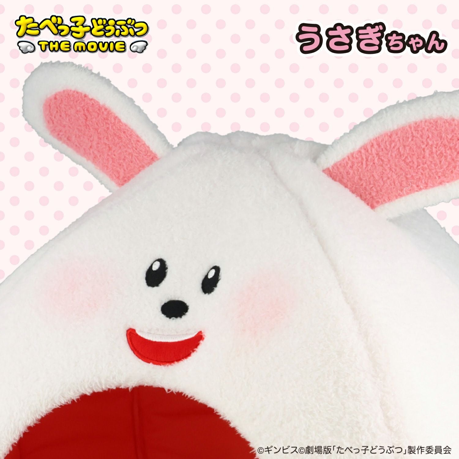  ギンビス たべっ子どうぶつ ドーム型 ペットハウス ＜らいおん/うさぎ/ねこ＞ 粧美堂 shobido