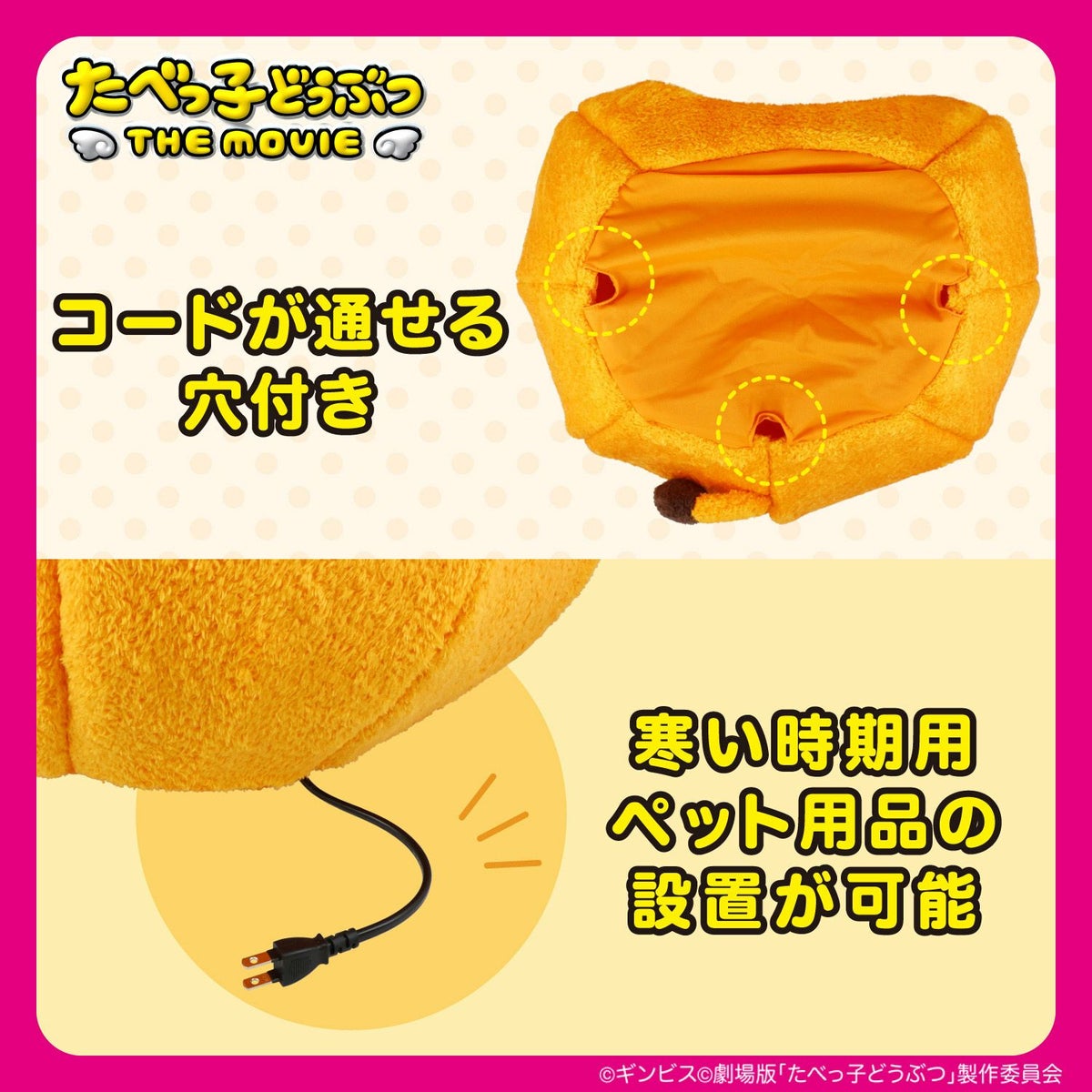  ギンビス たべっ子どうぶつ ドーム型 ペットハウス ＜らいおん/うさぎ/ねこ＞ 粧美堂 shobido