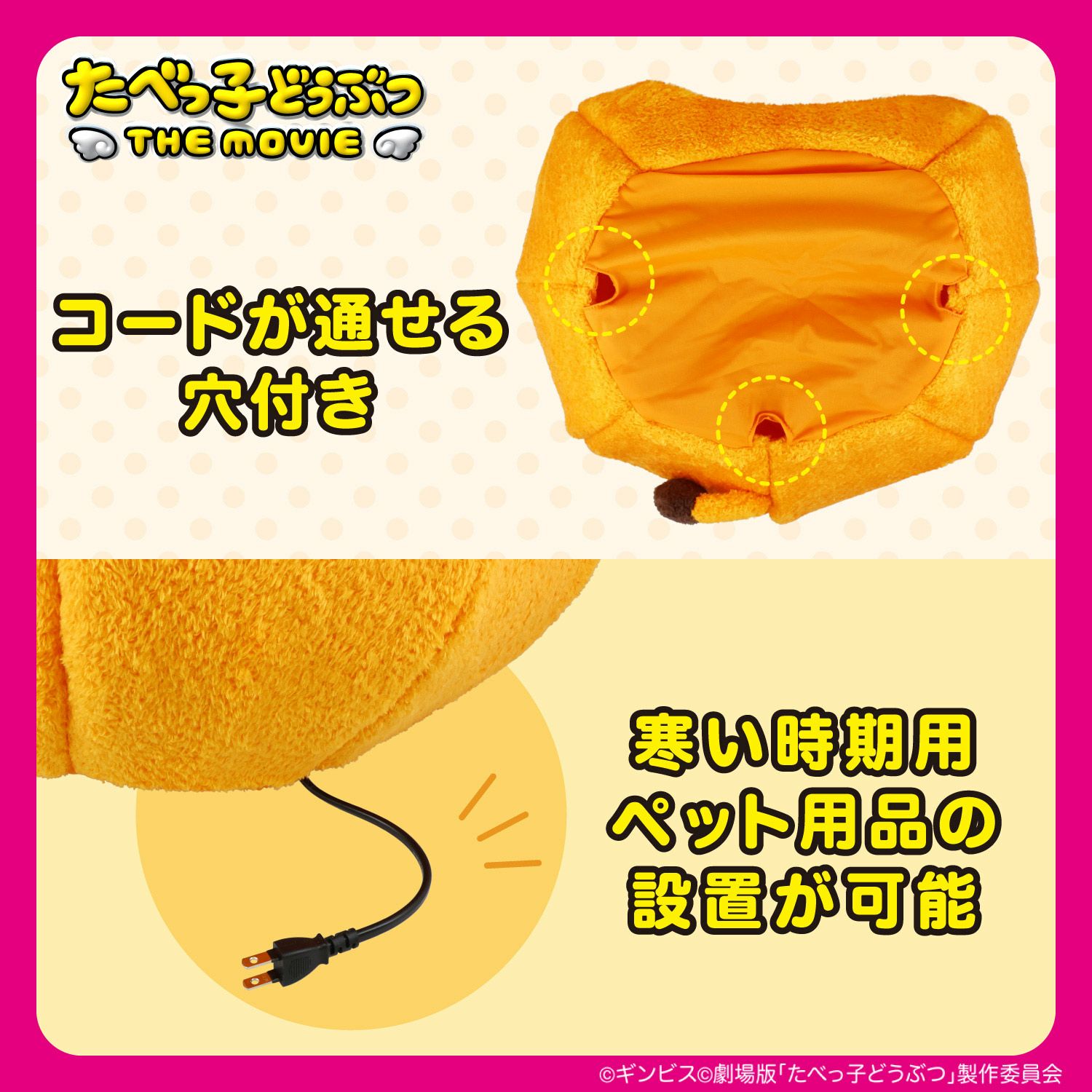  ギンビス たべっ子どうぶつ ドーム型 ペットハウス ＜らいおん/うさぎ/ねこ＞ 粧美堂 shobido