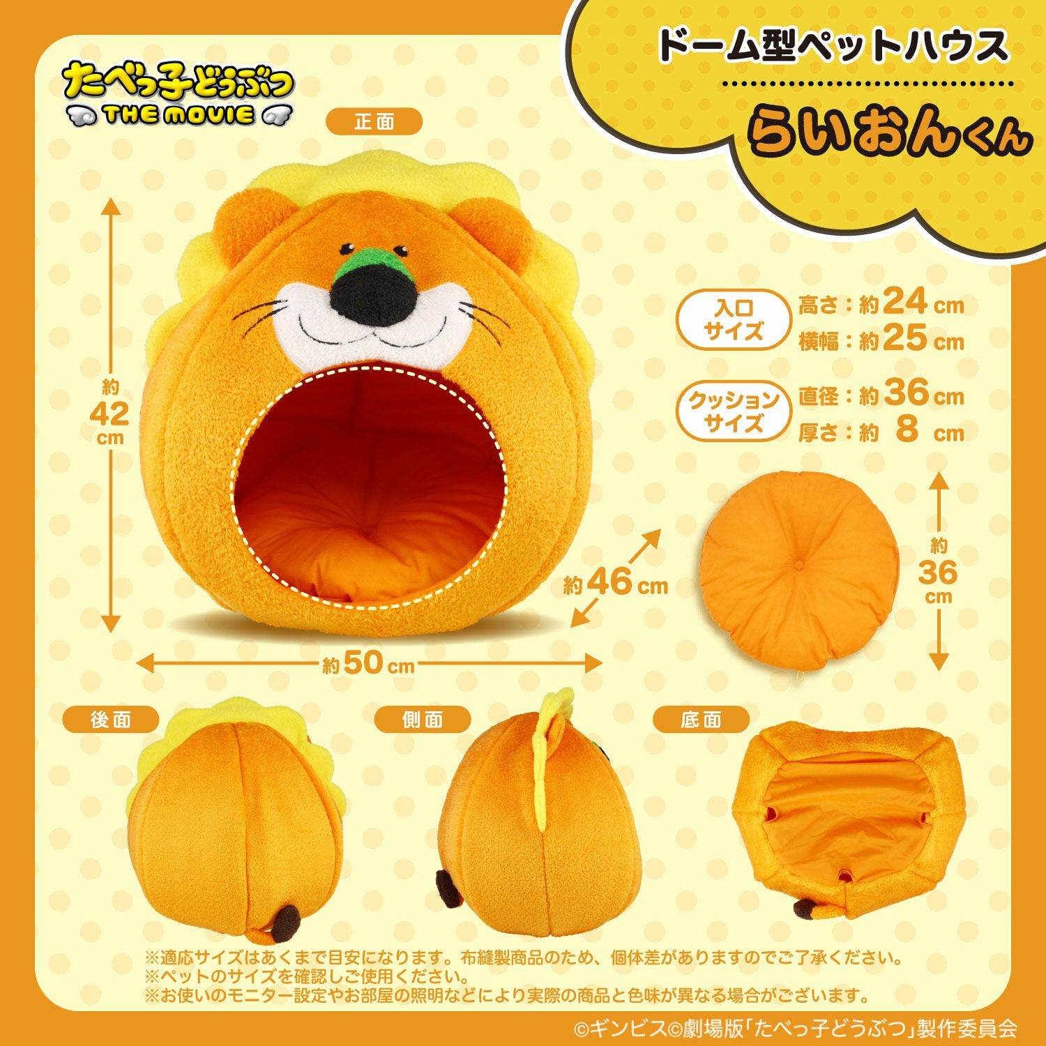  ギンビス たべっ子どうぶつ ドーム型 ペットハウス ＜らいおん/うさぎ/ねこ＞ 粧美堂 shobido