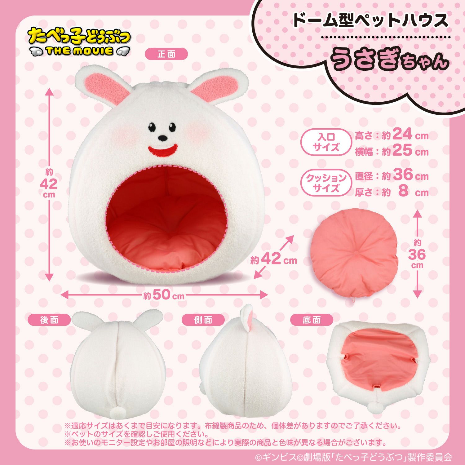  ギンビス たべっ子どうぶつ ドーム型 ペットハウス ＜らいおん/うさぎ/ねこ＞ 粧美堂 shobido