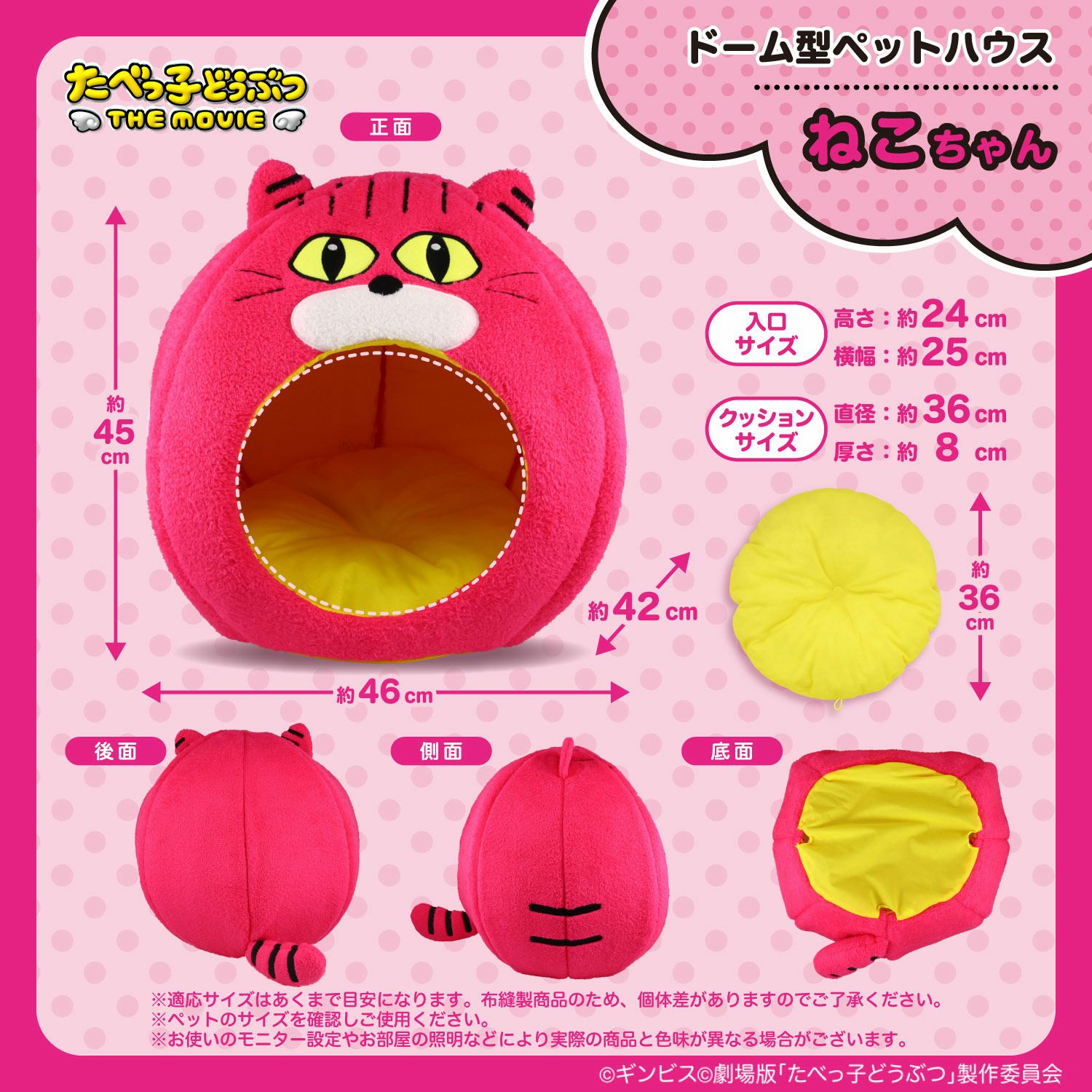 ギンビス たべっ子どうぶつ ドーム型 ペットハウス ＜らいおん/うさぎ/ねこ＞ 粧美堂 shobido