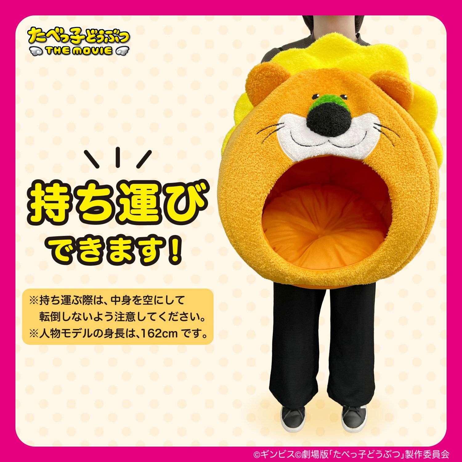  ギンビス たべっ子どうぶつ ドーム型 ペットハウス ＜らいおん/うさぎ/ねこ＞ 粧美堂 shobido