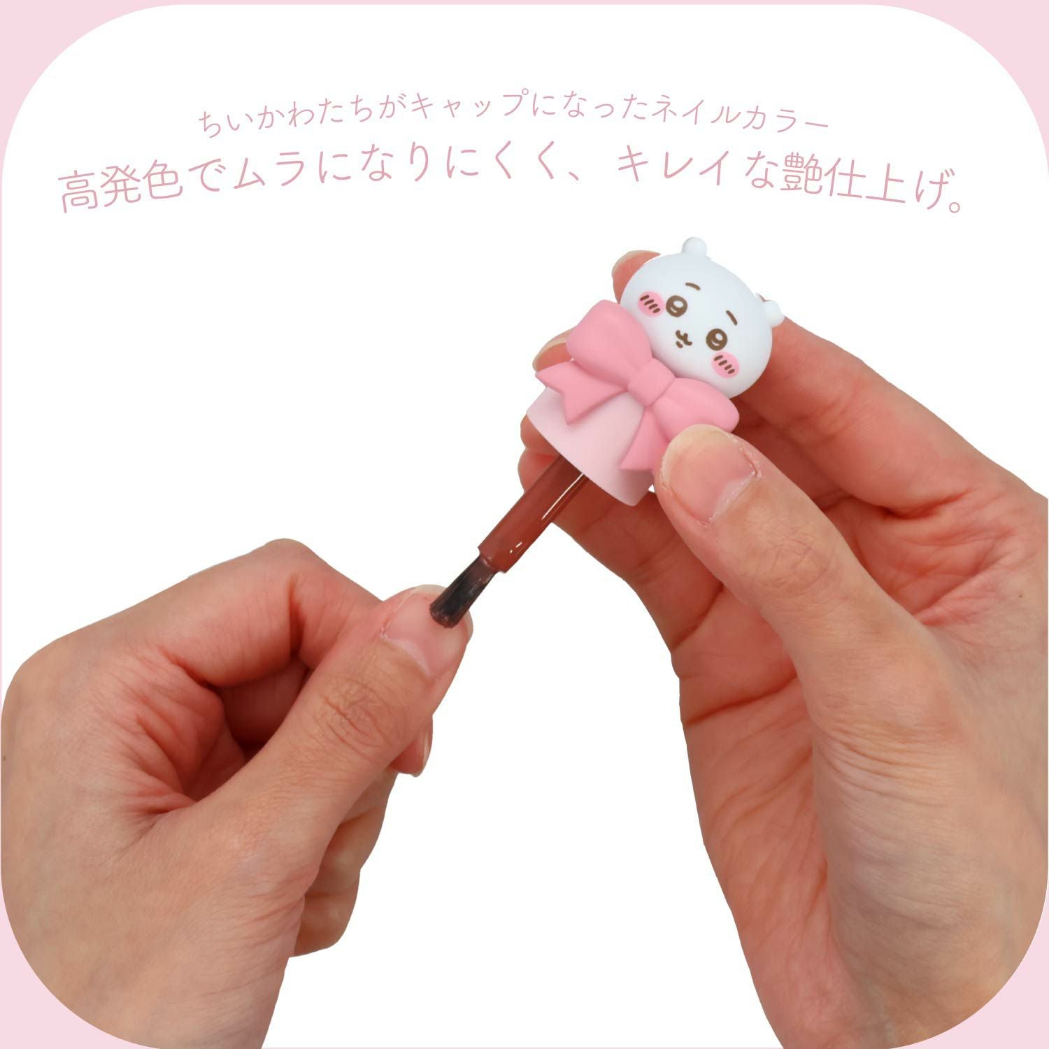 ちいかわ ネイルカラー ＜全16種＞ 粧美堂 shobido