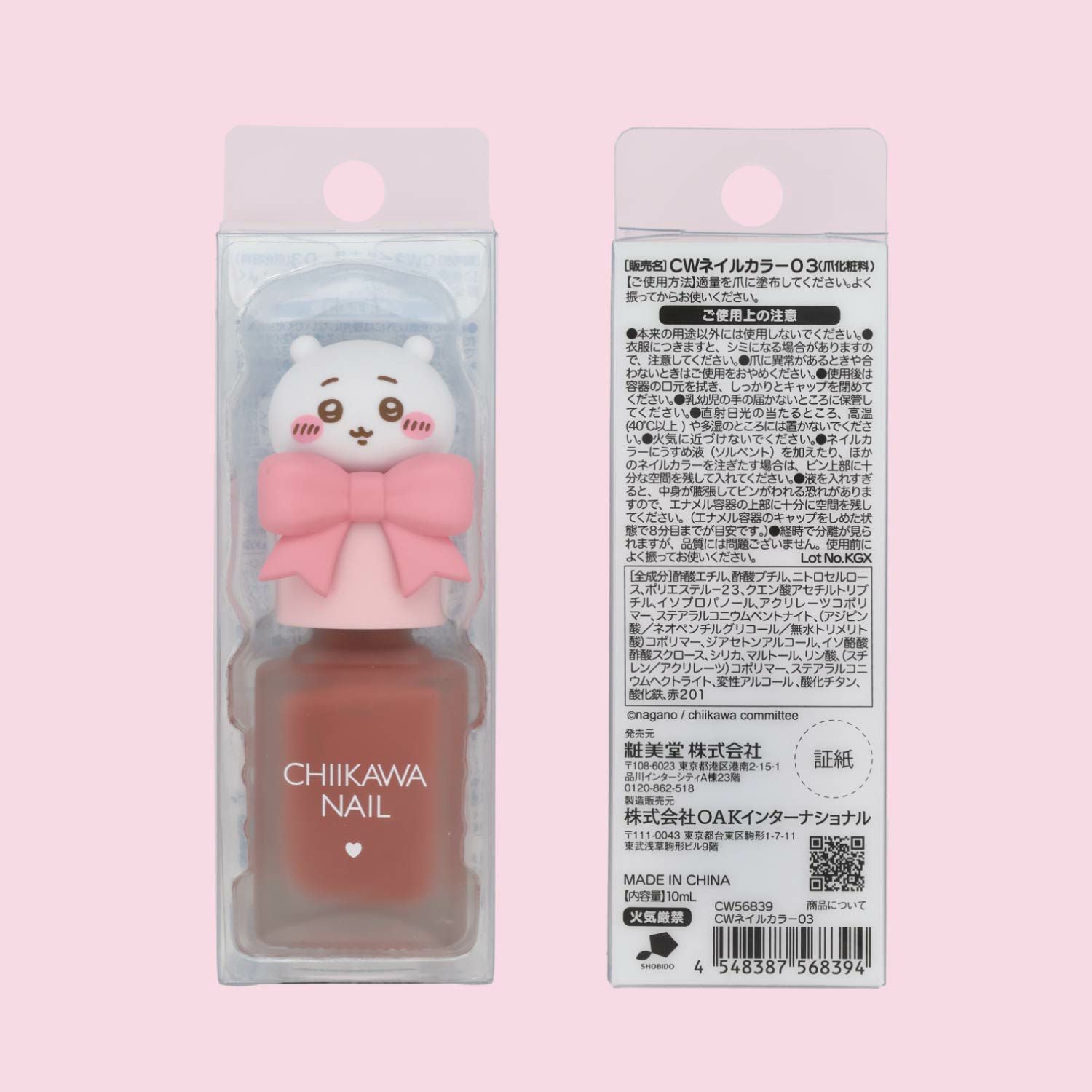 ちいかわ ネイルカラー ＜全16種＞ 粧美堂 shobido