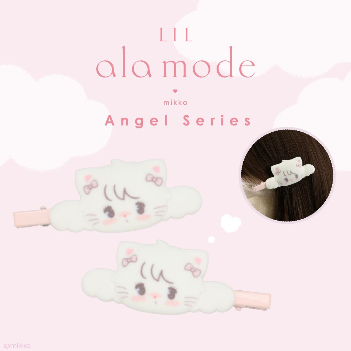 Lil ala mode エンジェルシリーズ フロッキー前髪クリップ ＜ムース/キャミー/スフレ/ラテ＞ 粧美堂 shobido