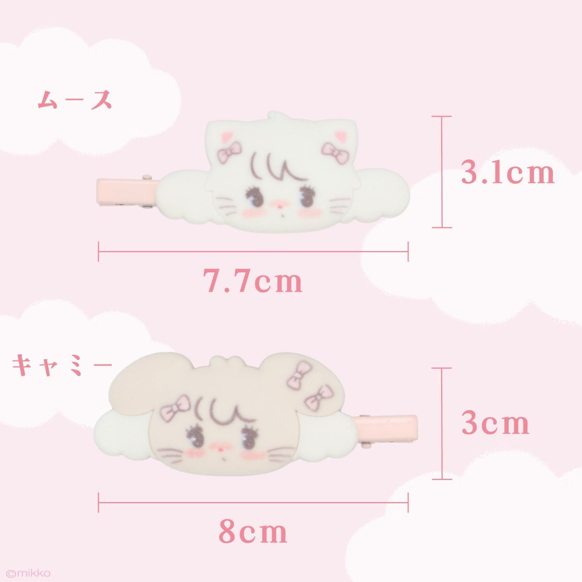 Lil ala mode エンジェルシリーズ フロッキー前髪クリップ ＜ムース/キャミー/スフレ/ラテ＞ 粧美堂 shobido