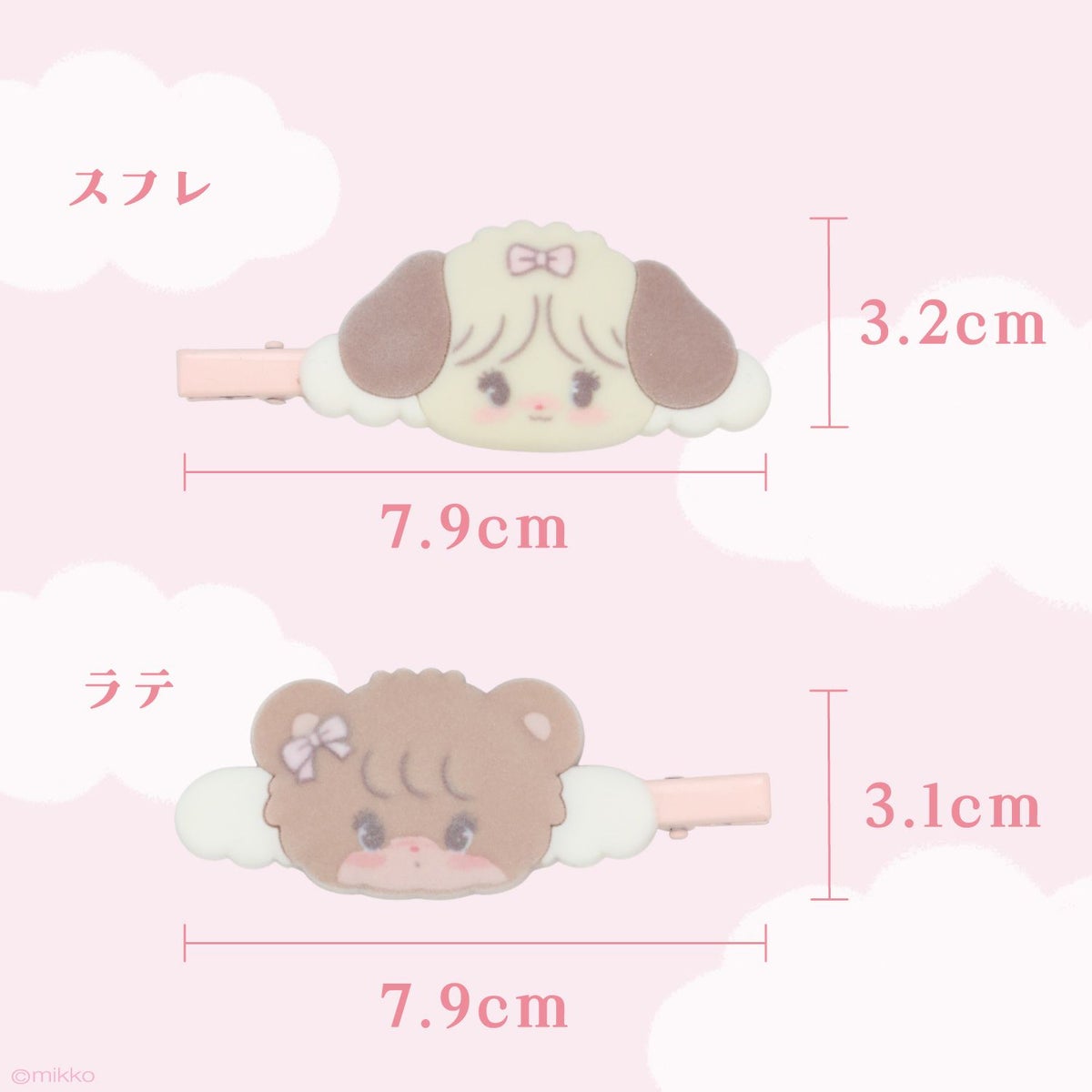 Lil ala mode エンジェルシリーズ フロッキー前髪クリップ ＜ムース/キャミー/スフレ/ラテ＞ 粧美堂 shobido