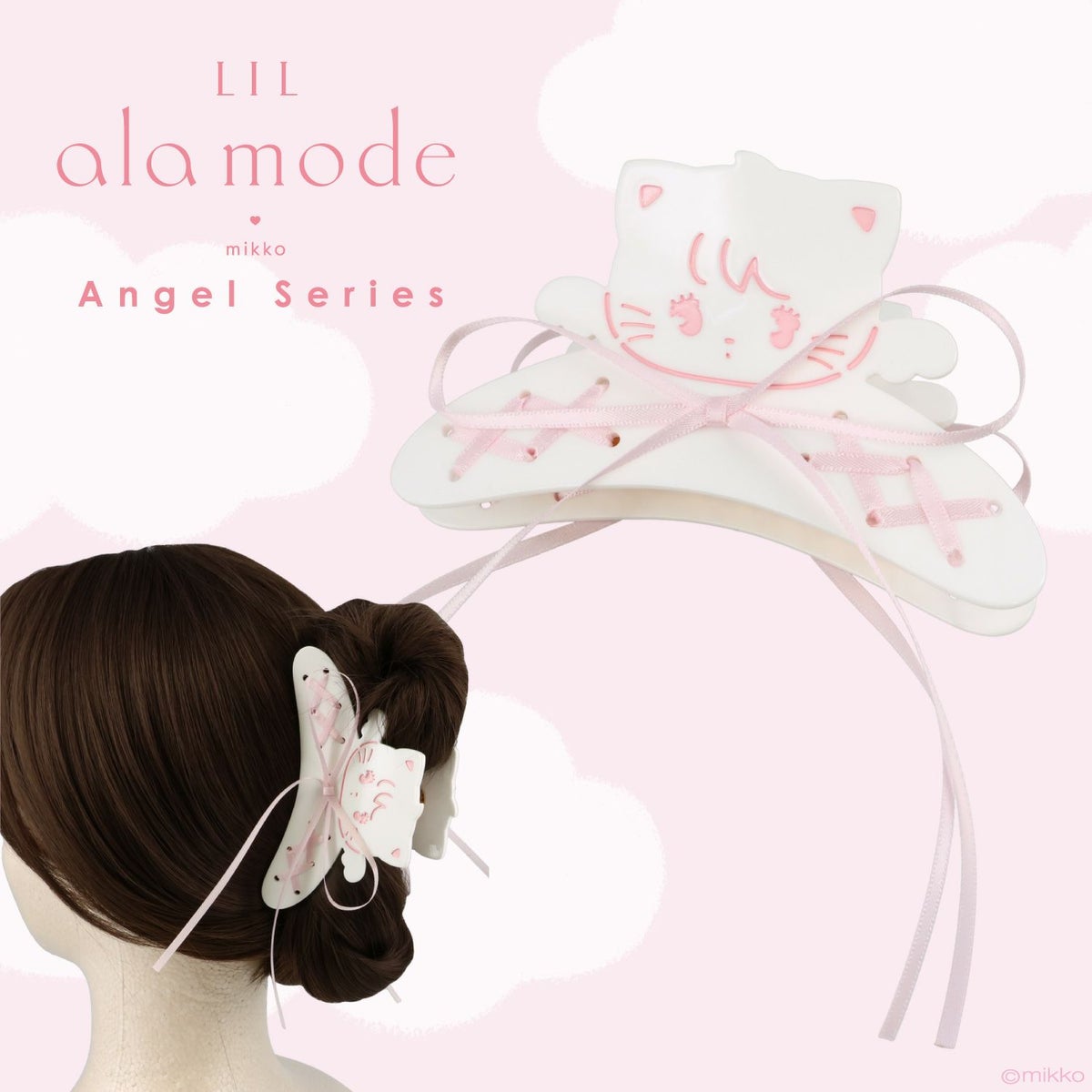 Lil ala mode エンジェルシリーズ バンスクリップ ＜ムース/キャミー/スフレ/ラテ＞ 粧美堂 shobido