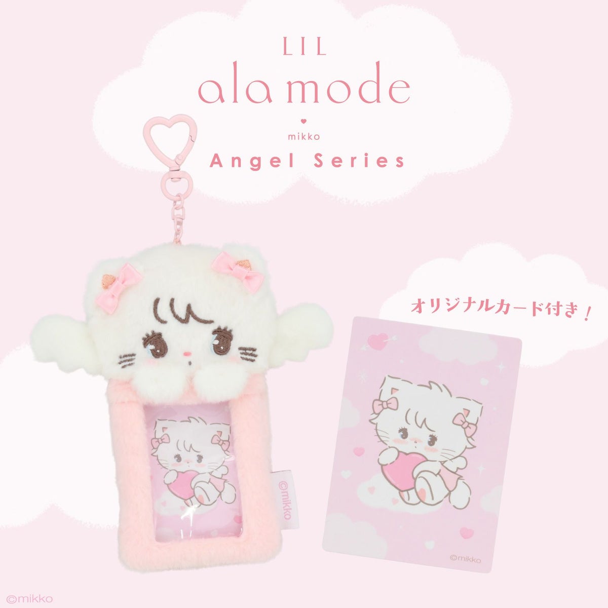 Lil ala mode エンジェルシリーズ カードケース ＜ムース/キャミー/スフレ/ラテ＞ 粧美堂 shobido