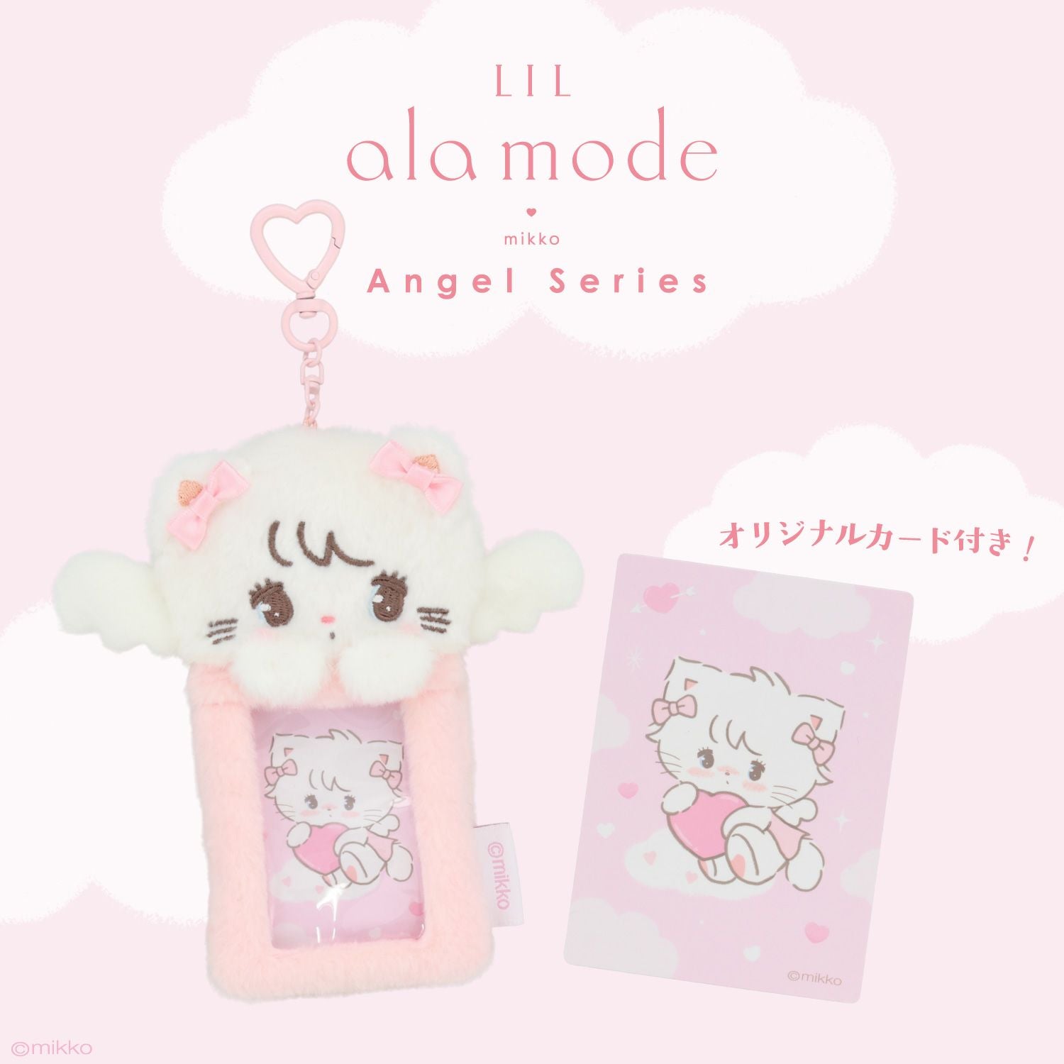 Lil ala mode エンジェルシリーズ カードケース ＜ムース/キャミー/スフレ/ラテ＞ 粧美堂 shobido