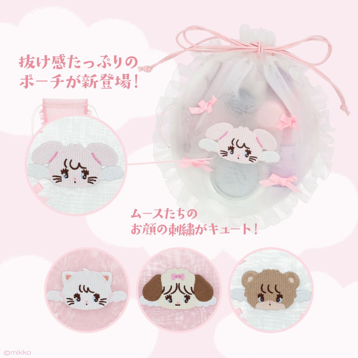 Lil ala mode エンジェルシリーズ ラウンド巾着ポーチ ＜ムース/キャミー/スフレ/ラテ＞ 粧美堂 shobido