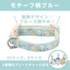 ちいかわ 小型犬用 首輪 モチーフ柄 ＜ ブルー/ピンク ＞
