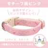 ちいかわ 小型犬用 首輪 モチーフ柄 ＜ ブルー/ピンク ＞