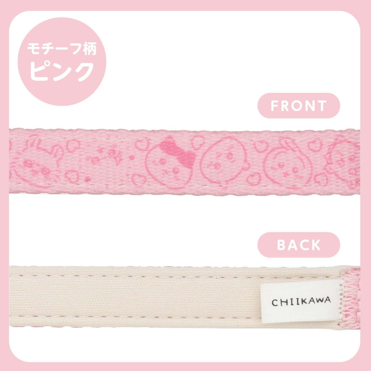 ちいかわ 小型犬用 首輪 モチーフ柄 ＜ ブルー/ピンク ＞