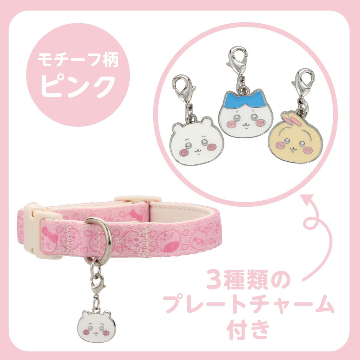 ちいかわ 小型犬用 首輪 モチーフ柄 ＜ ブルー/ピンク ＞