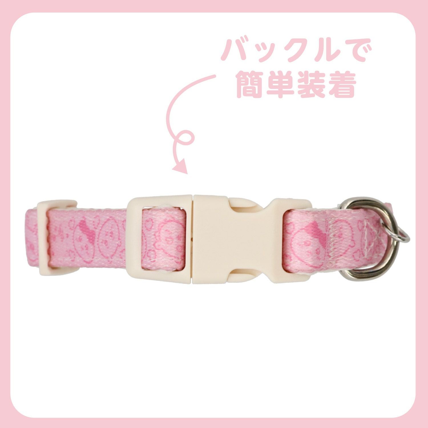 ちいかわ 小型犬用 首輪 モチーフ柄 ＜ ブルー/ピンク ＞