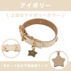 ちいかわ 小型犬用 首輪 合皮タイプ ＜ アイボリー/ピンク ＞