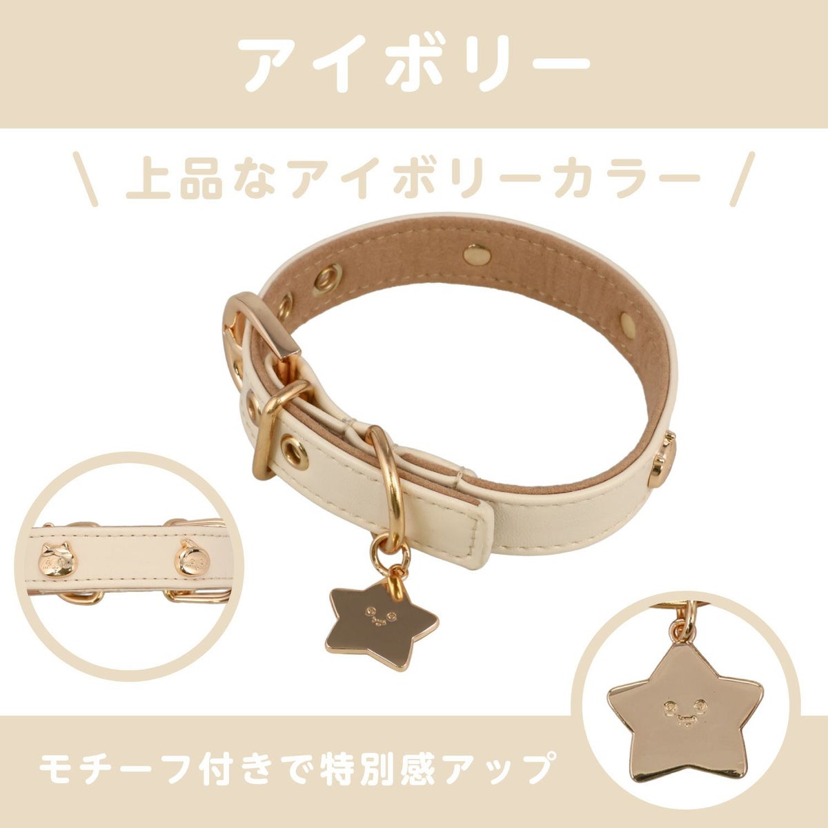 ちいかわ 小型犬用 首輪 合皮タイプ ＜ アイボリー/ピンク ＞