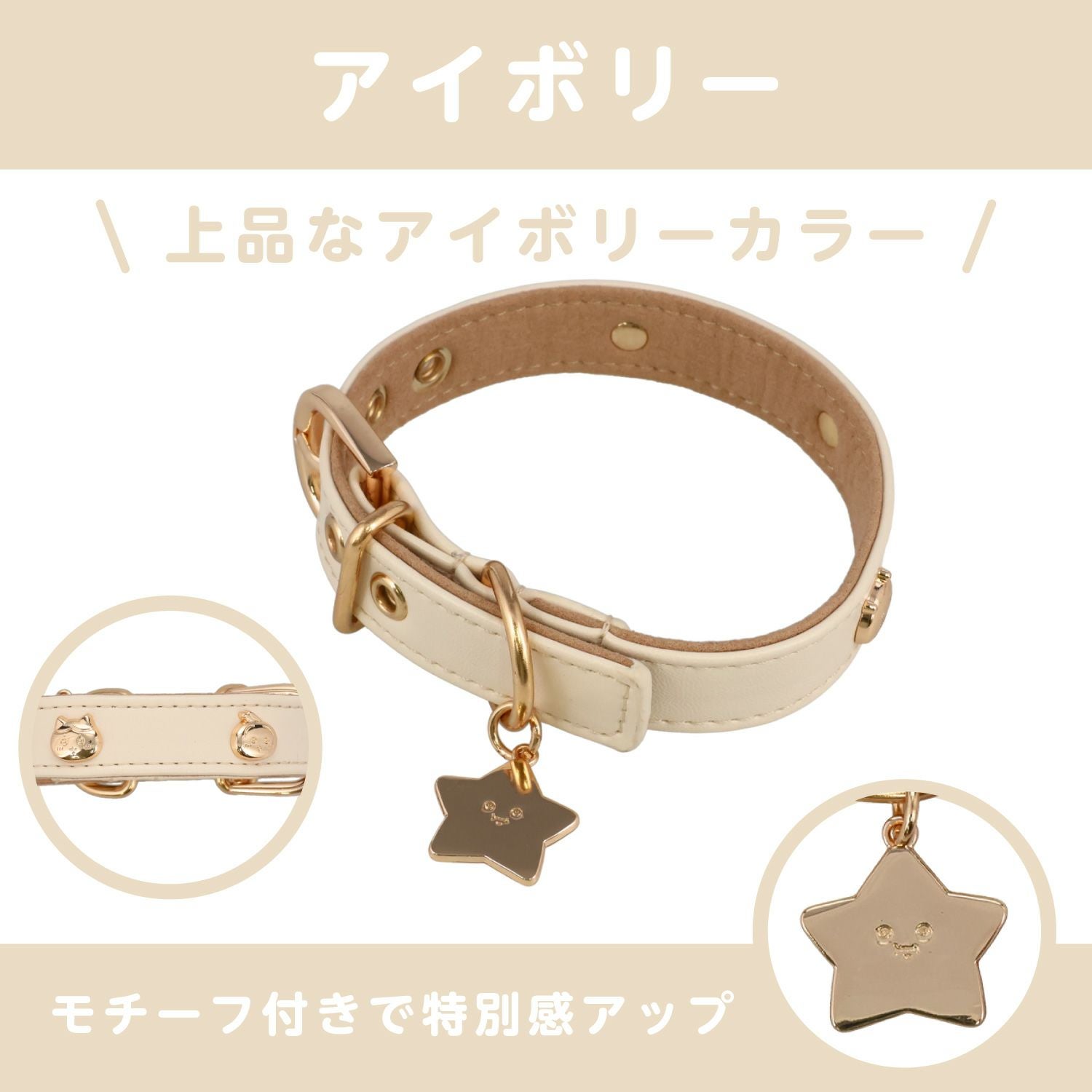 ちいかわ 小型犬用 首輪 合皮タイプ ＜ アイボリー/ピンク ＞