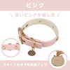 ちいかわ 小型犬用 首輪 合皮タイプ ＜ アイボリー/ピンク ＞