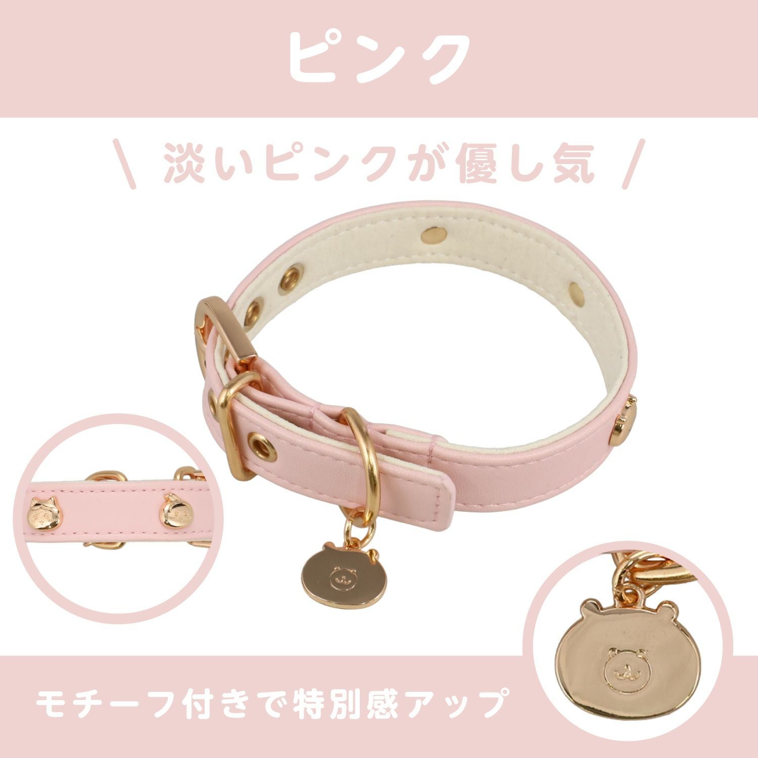 ちいかわ 小型犬用 首輪 合皮タイプ ＜ アイボリー/ピンク ＞