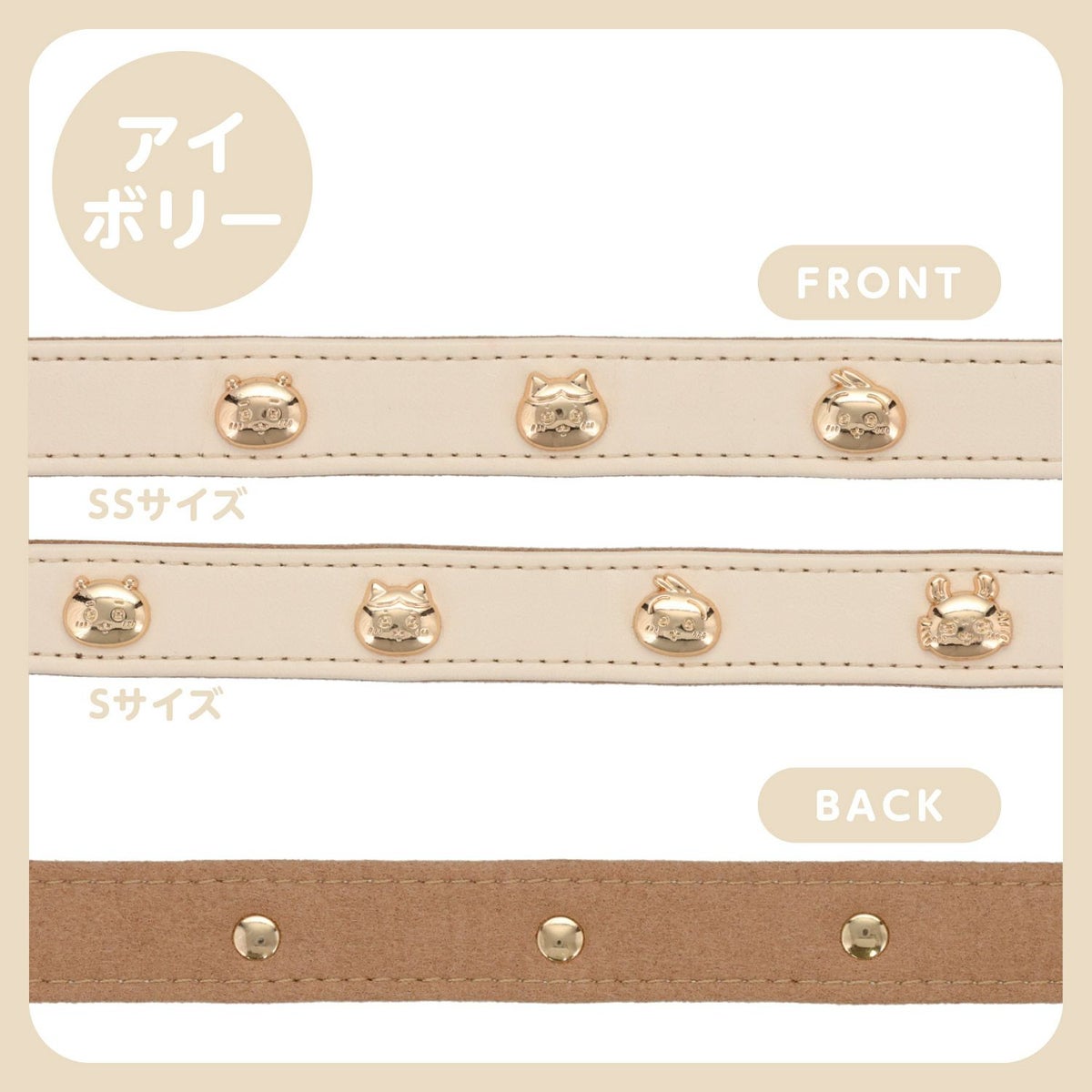 ちいかわ 小型犬用 首輪 合皮タイプ ＜ アイボリー/ピンク ＞