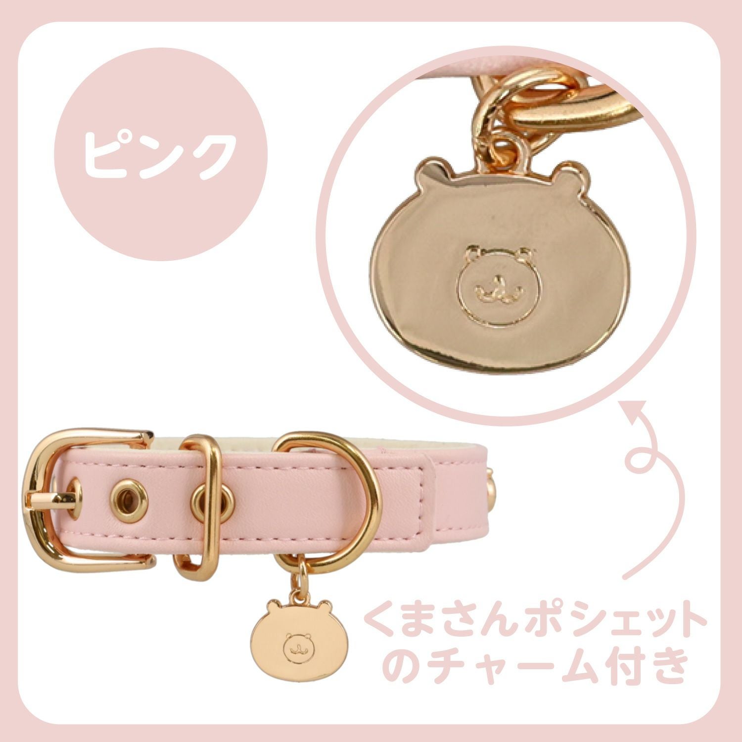 ちいかわ 小型犬用 首輪 合皮タイプ ＜ アイボリー/ピンク ＞