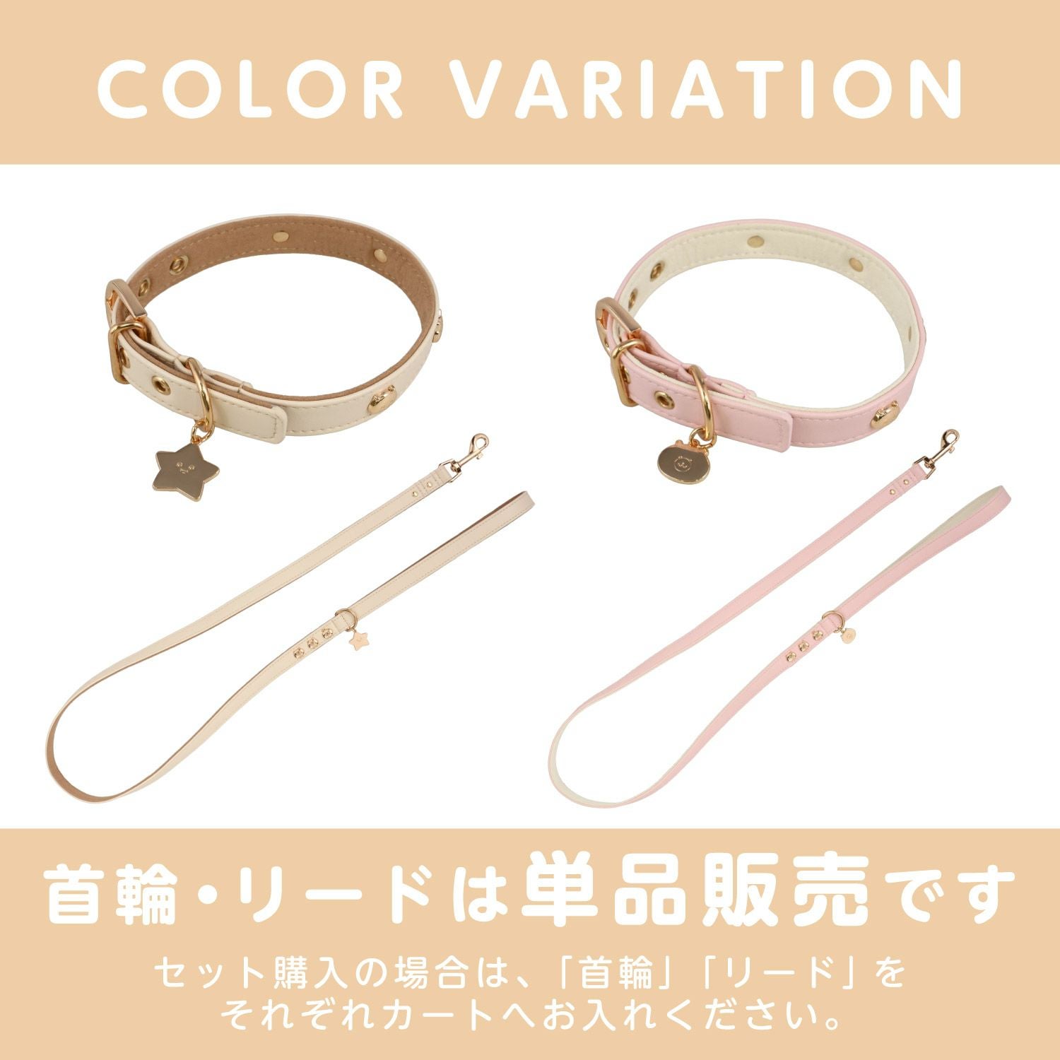 ちいかわ 小型犬用 首輪 合皮タイプ ＜ アイボリー/ピンク ＞