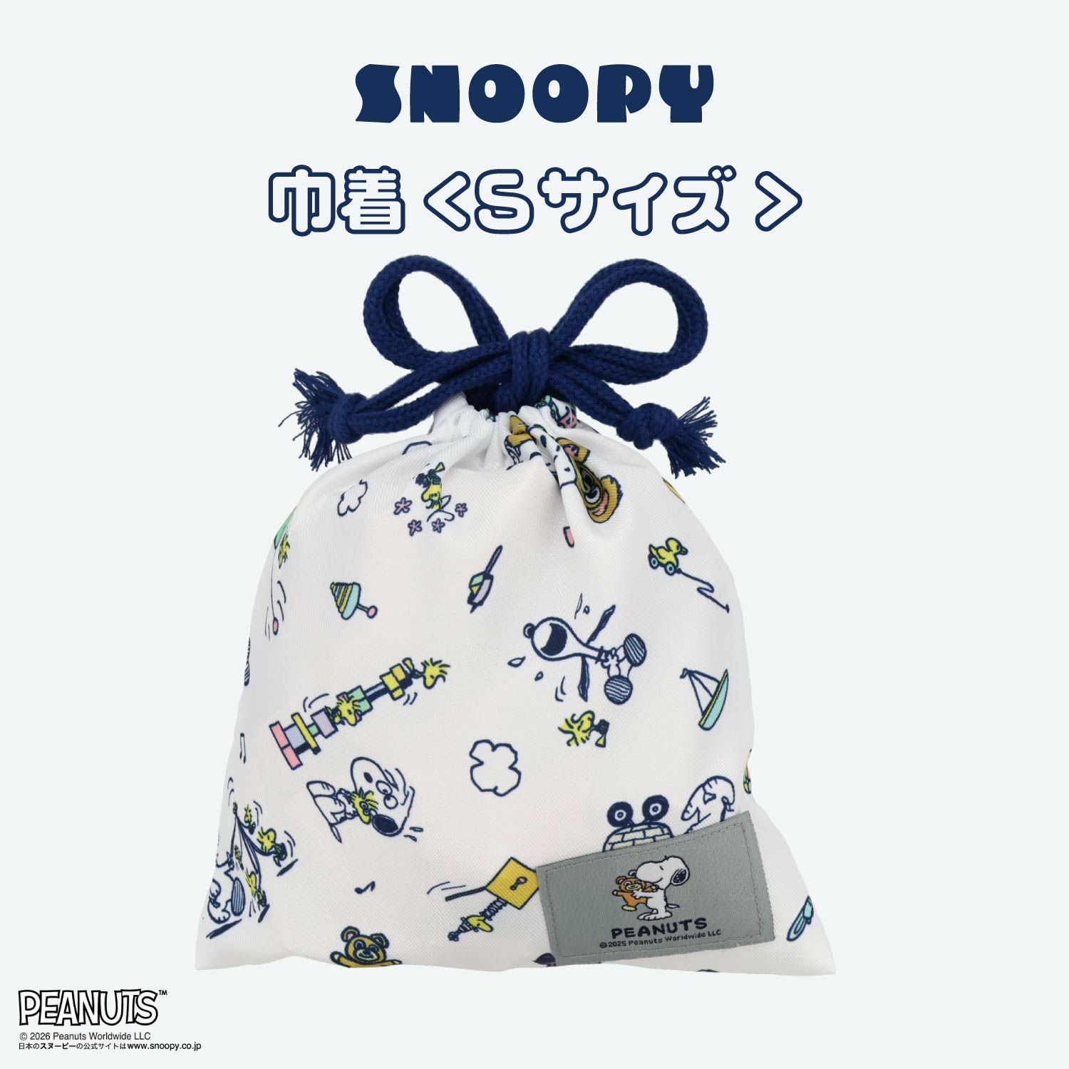  [ PEANUTS ] スヌーピー 入園入学シリーズ 総柄 巾着 ＜Sサイズ＞ 粧美堂 shobido