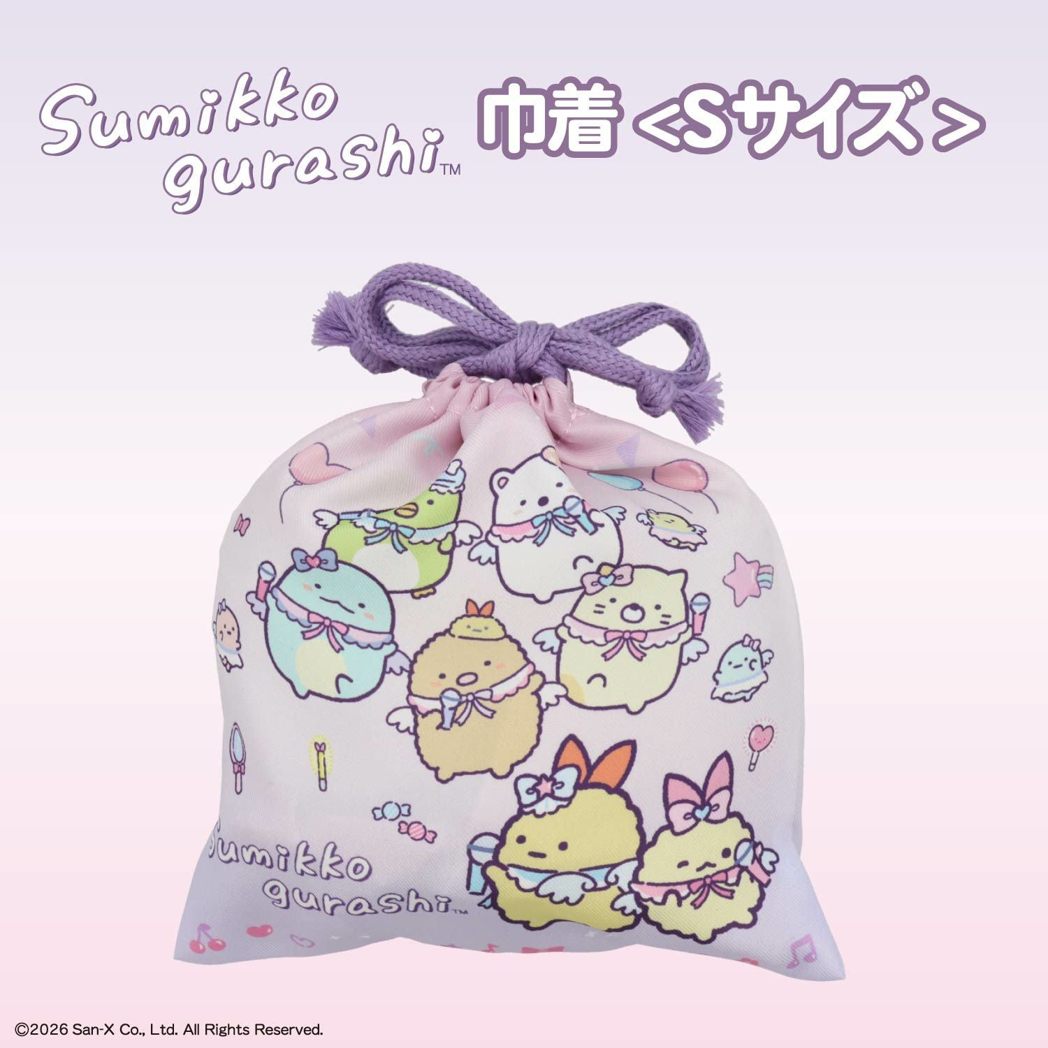 すみっコぐらし 入園入学シリーズ 巾着 ＜ Sサイズ ＞ 粧美堂 shobido