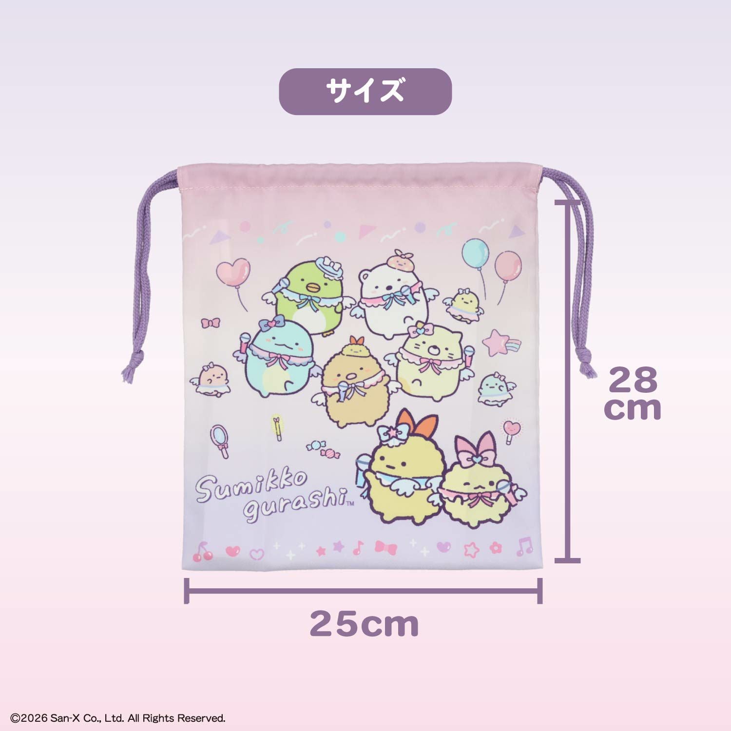 すみっコぐらし 入園入学シリーズ 巾着 ＜ Mサイズ ＞ 粧美堂 shobido