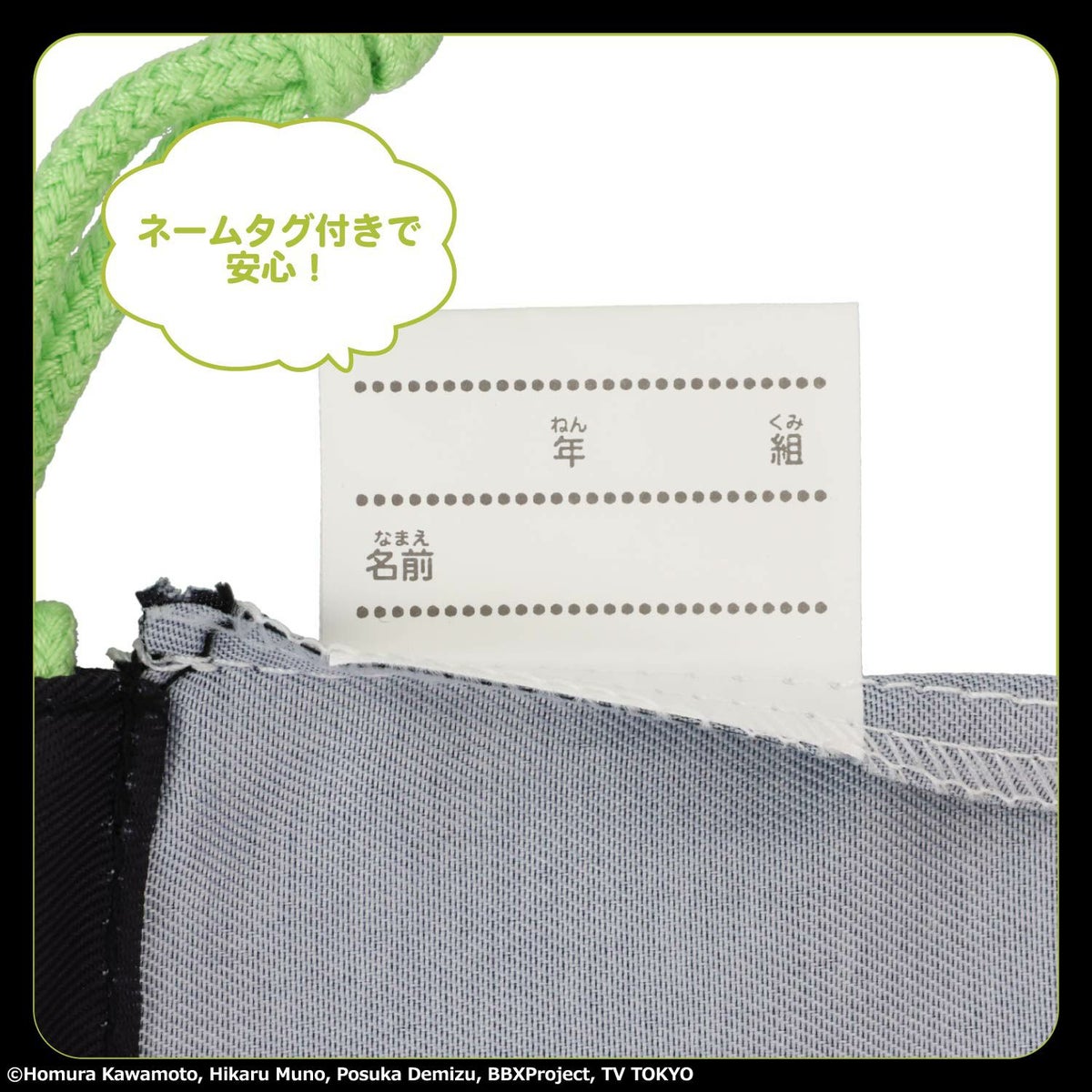 ベイブレードエックス 入園入学シリーズ 巾着3枚組 粧美堂 shobido