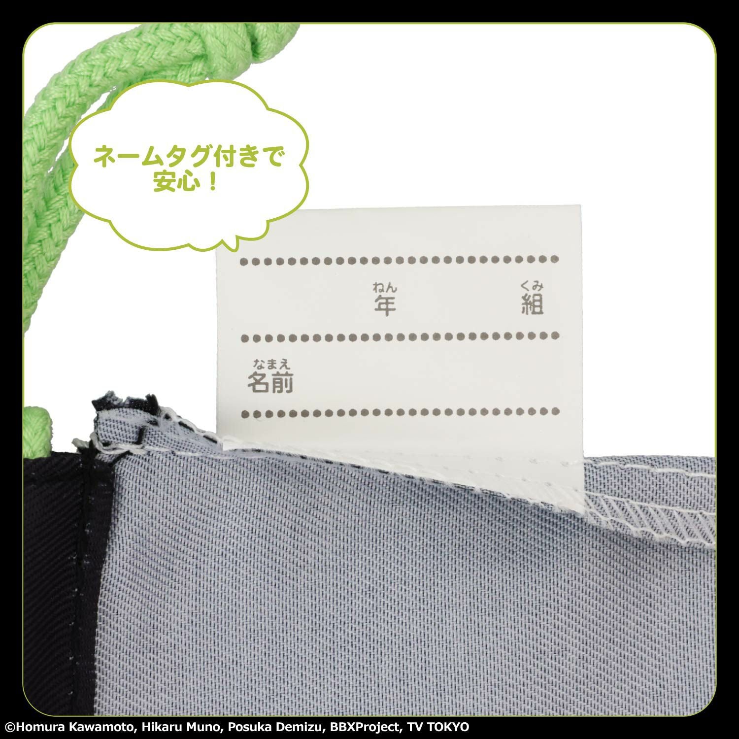 ベイブレードエックス 入園入学シリーズ 巾着3枚組 粧美堂 shobido