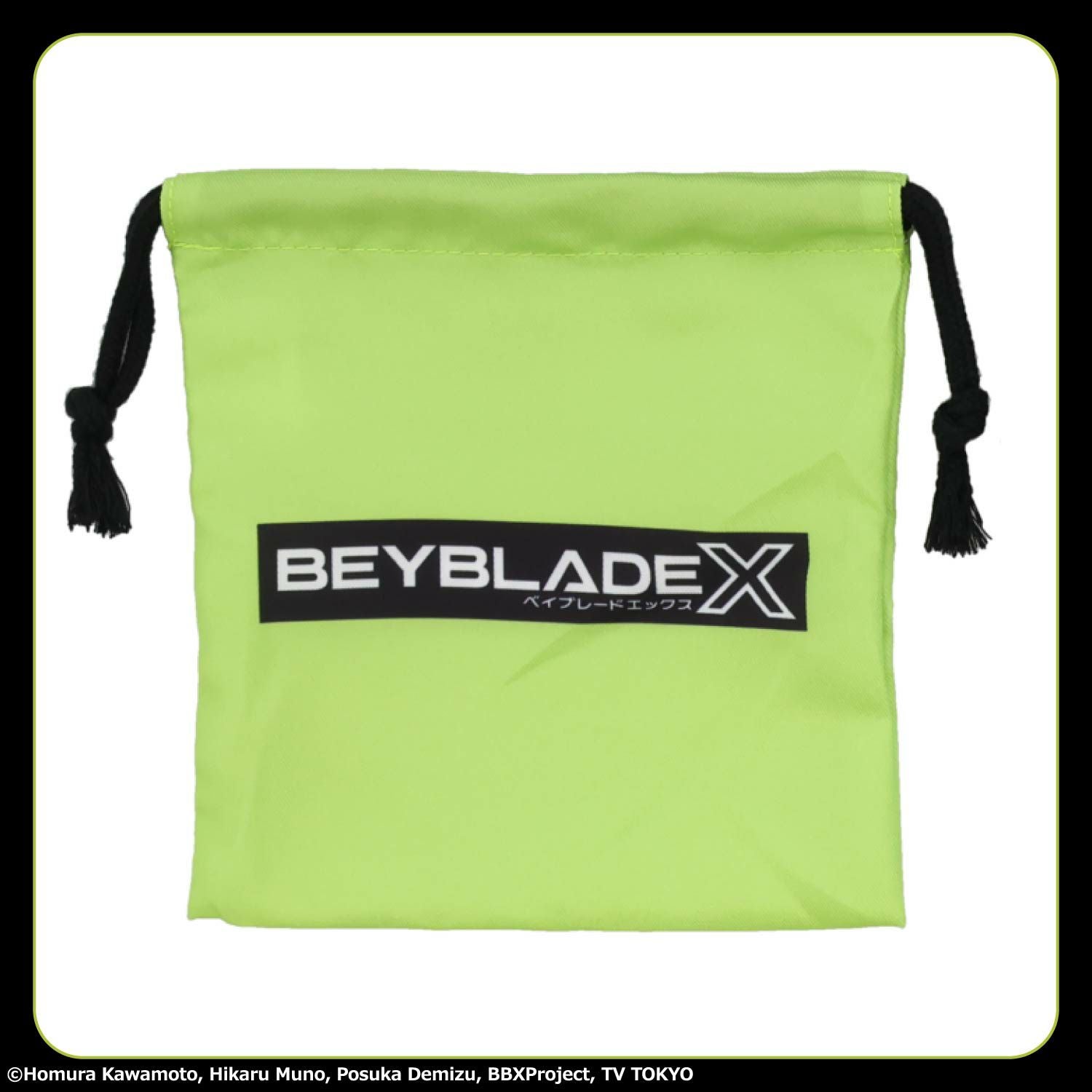 ベイブレードエックス 入園入学シリーズ 巾着3枚組 粧美堂 shobido