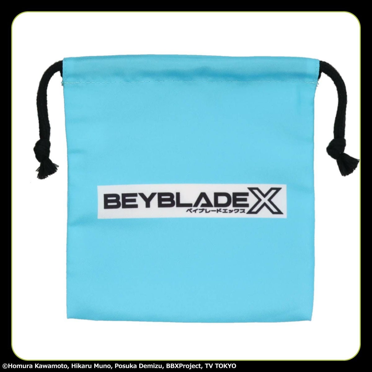 ベイブレードエックス 入園入学シリーズ 巾着3枚組 粧美堂 shobido
