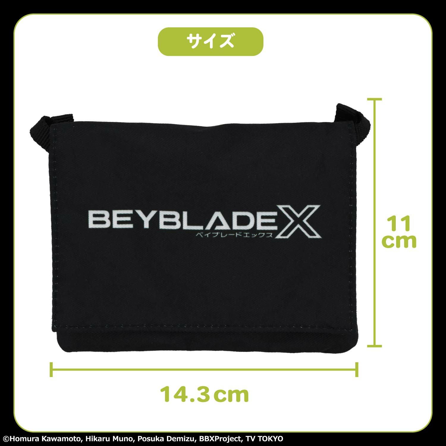 ベイブレードエックス 入園入学シリーズ ショルダー付きマルチポケット 粧美堂 shobido