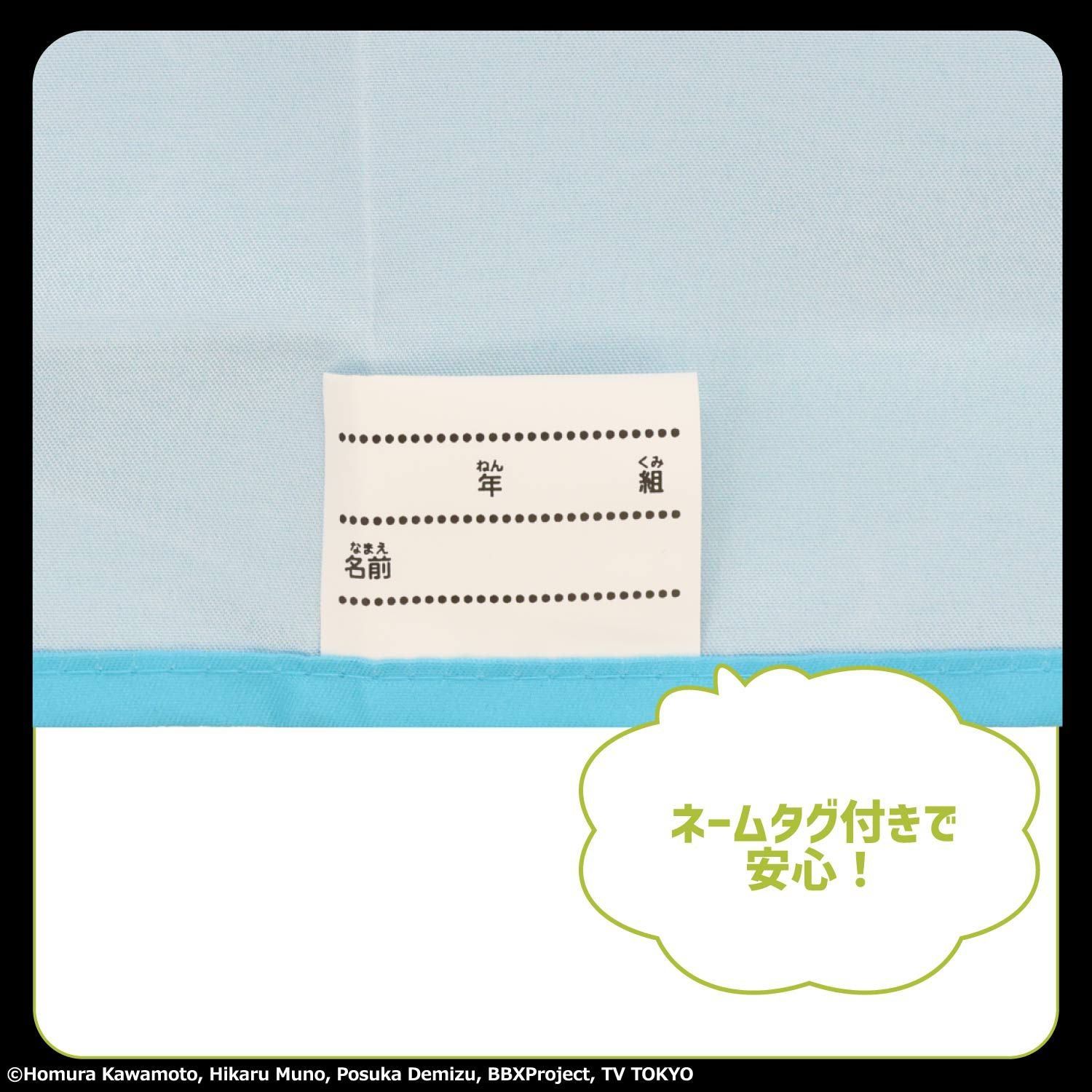 ベイブレードエックス 入園入学シリーズ ランチクロス3枚組 粧美堂 shobido