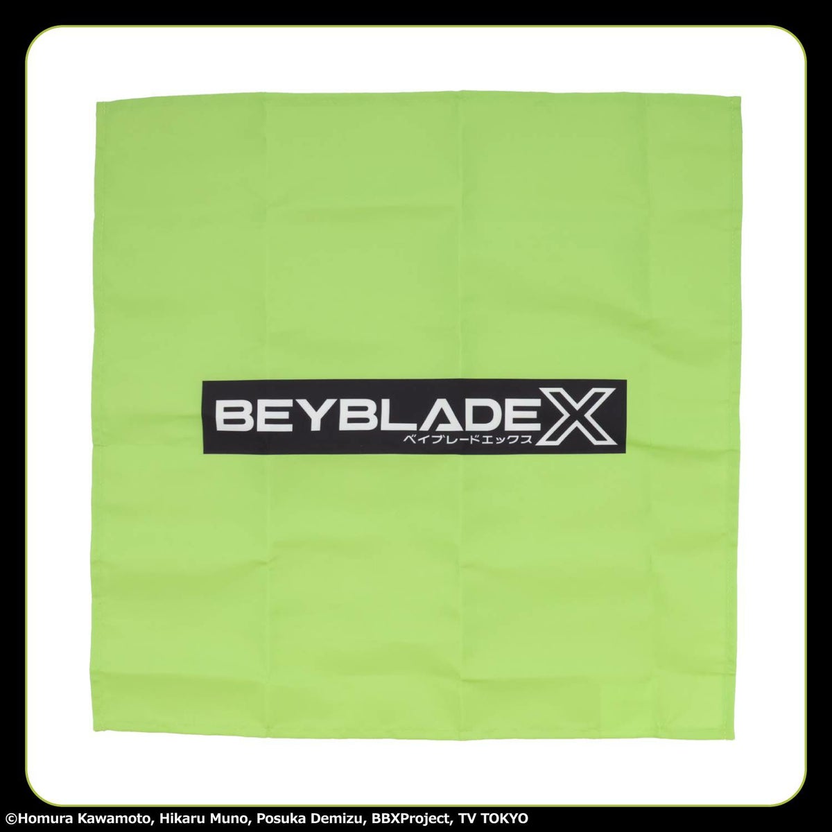 ベイブレードエックス 入園入学シリーズ ランチクロス3枚組 粧美堂 shobido