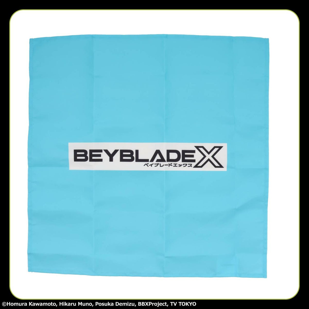 ベイブレードエックス 入園入学シリーズ ランチクロス3枚組 粧美堂 shobido