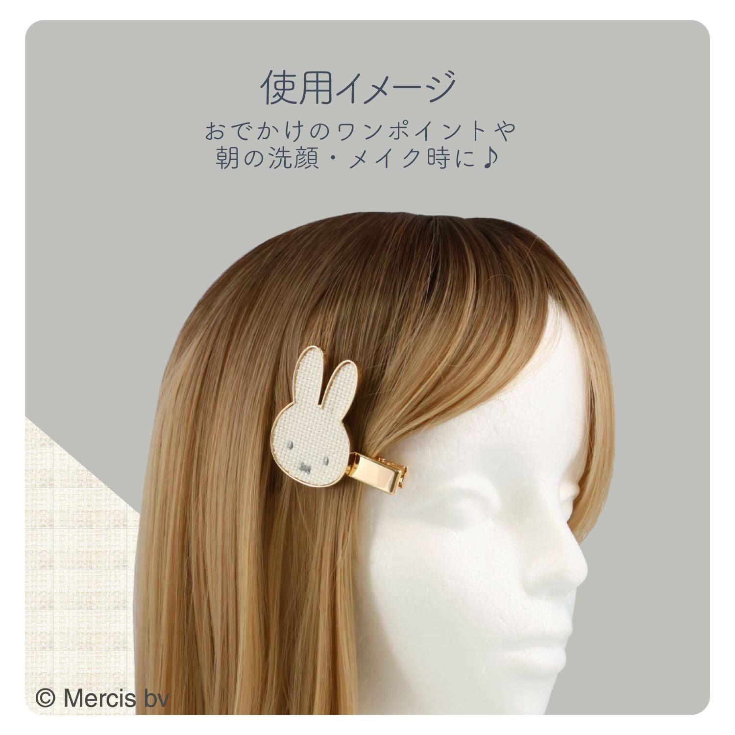 miffy ツイード＆パールシリーズ ツイード前髪クリップ ＜WHITE/BLACK＞ 粧美堂 shobido