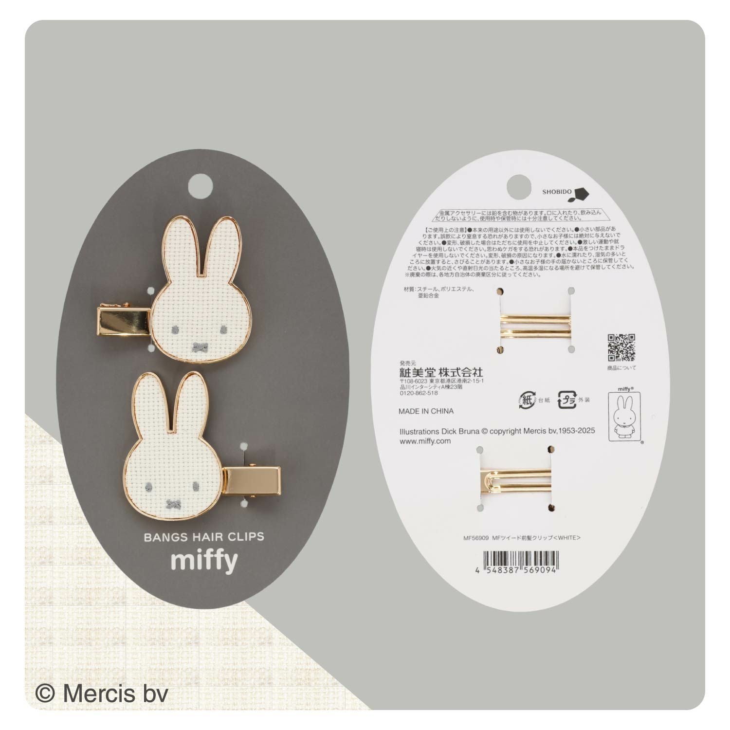 miffy ツイード＆パールシリーズ ツイード前髪クリップ ＜WHITE/BLACK＞ 粧美堂 shobido