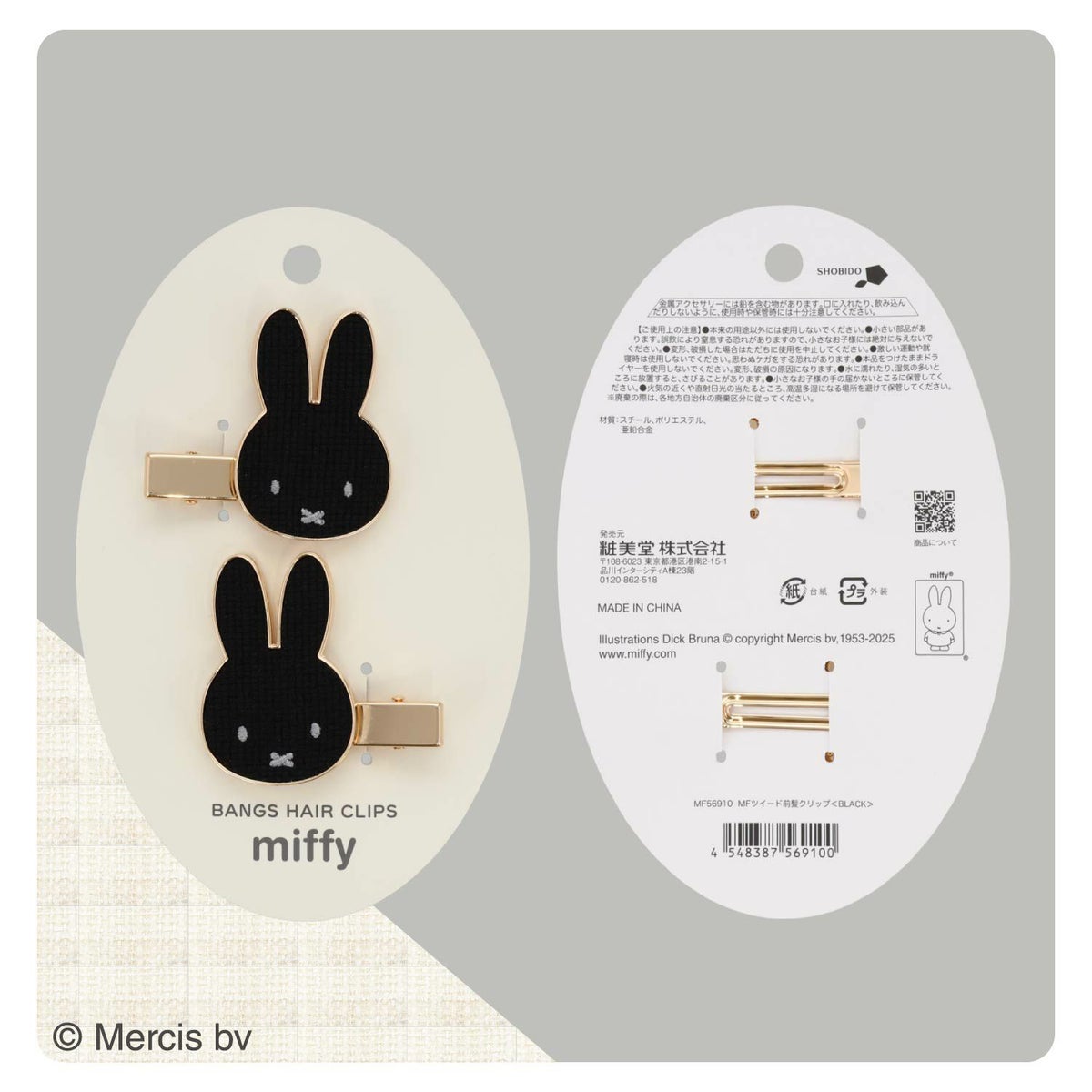 miffy ツイード＆パールシリーズ ツイード前髪クリップ ＜WHITE/BLACK＞ 粧美堂 shobido