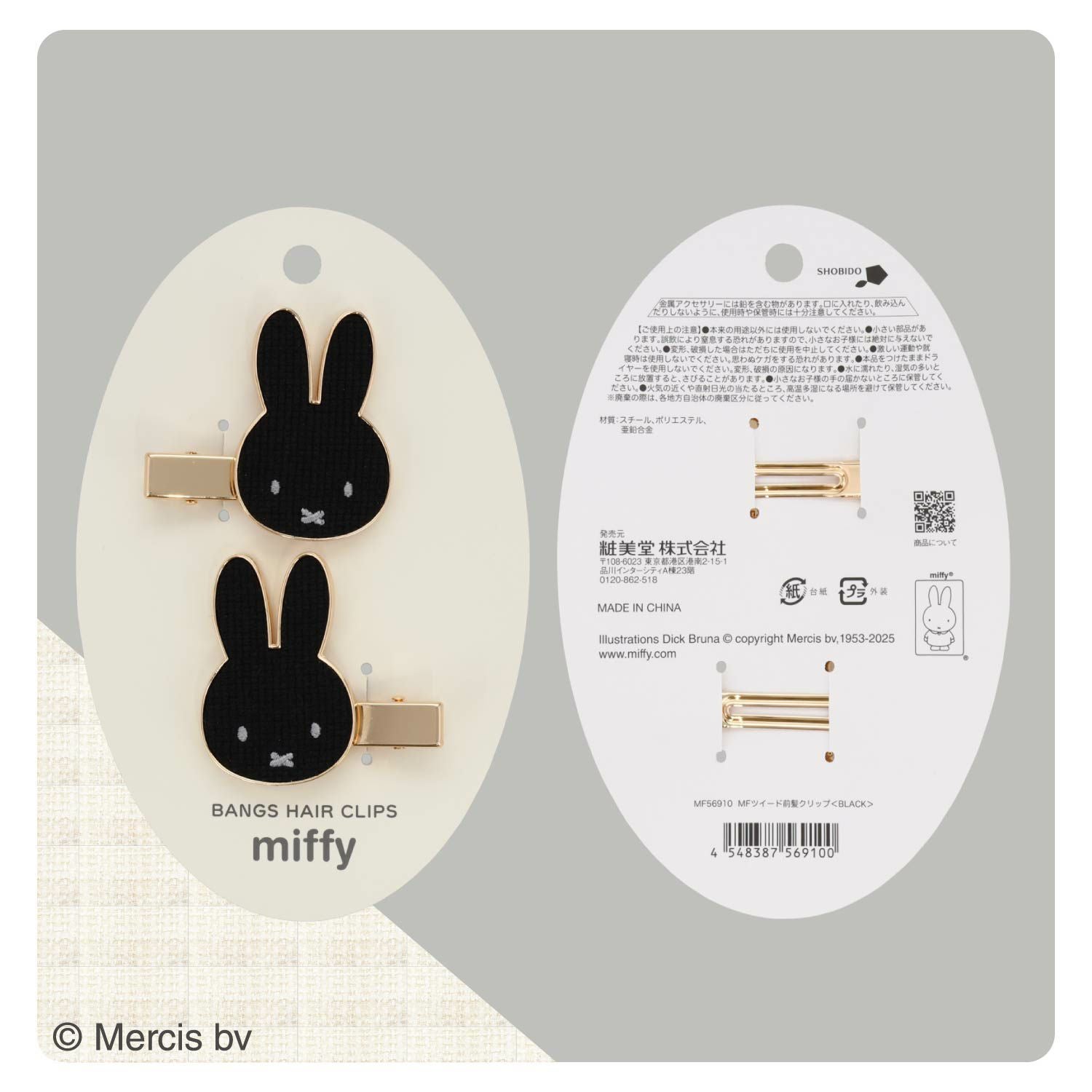 miffy ツイード＆パールシリーズ ツイード前髪クリップ ＜WHITE/BLACK＞ 粧美堂 shobido