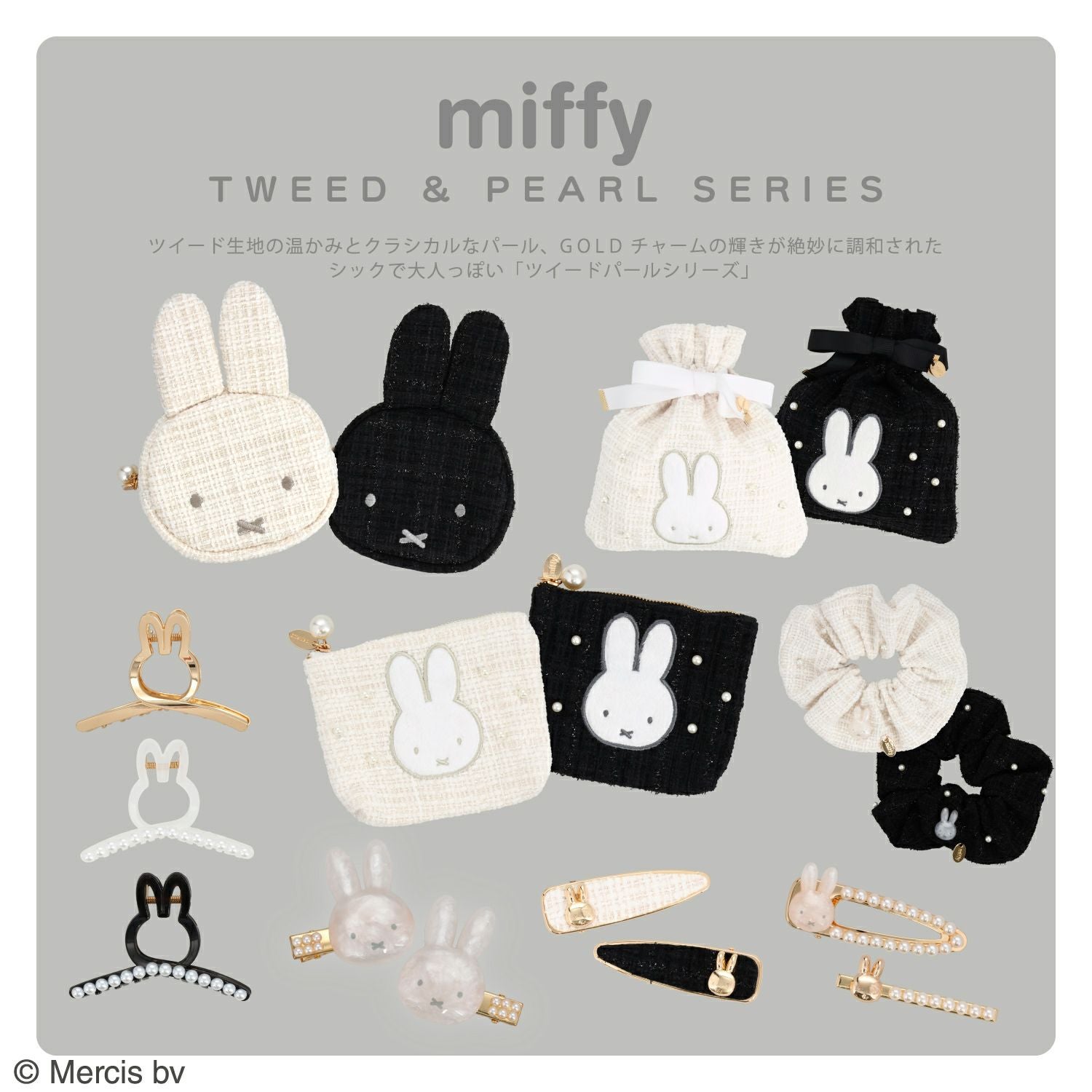 miffy ツイード＆パールシリーズ ツイード前髪クリップ ＜WHITE/BLACK＞ 粧美堂 shobido
