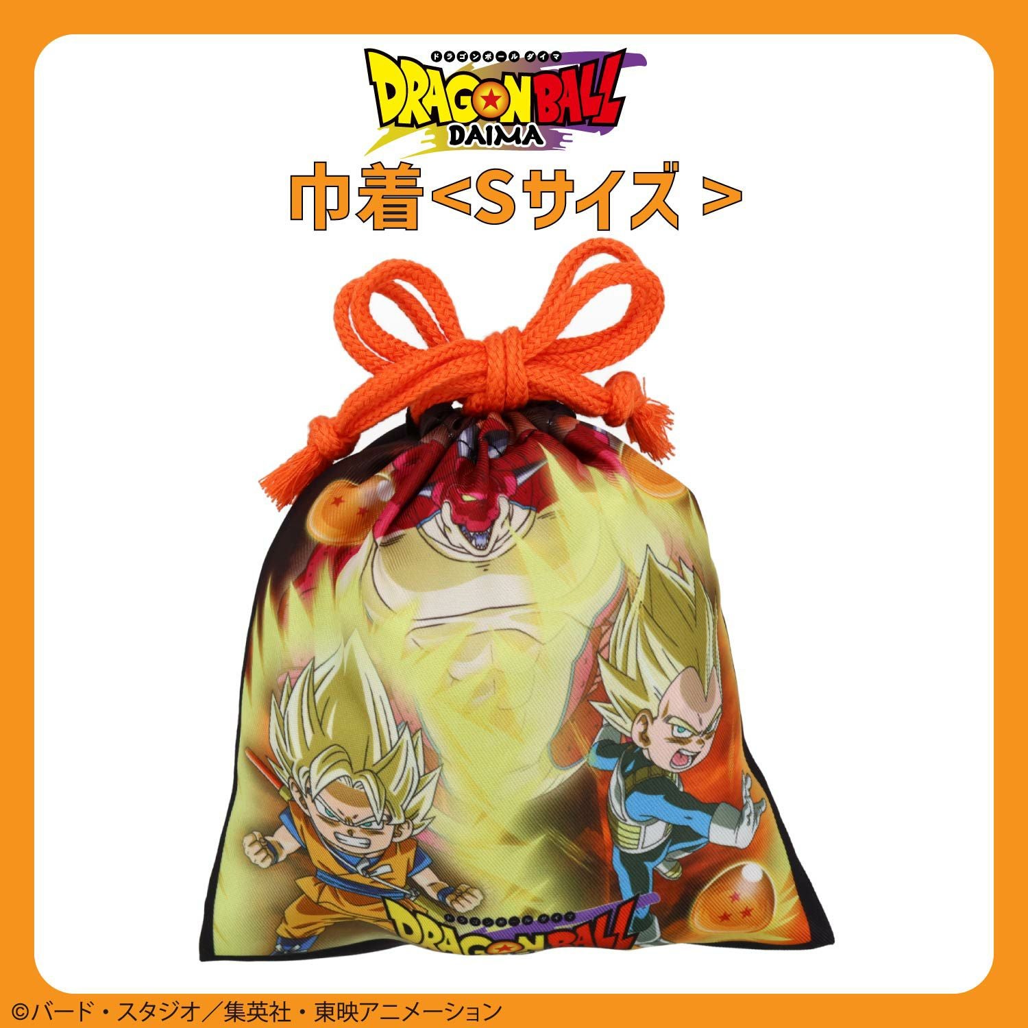 ドラゴンボール DAIMA 入園入学シリーズ 巾着 ＜Sサイズ＞ 粧美堂 shobido