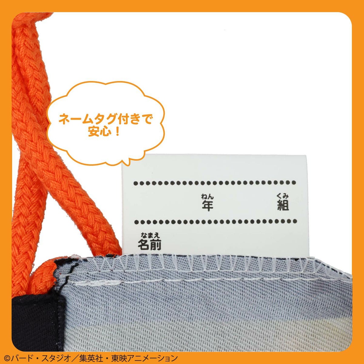 ドラゴンボール DAIMA 入園入学シリーズ 巾着3枚組 粧美堂 shobido