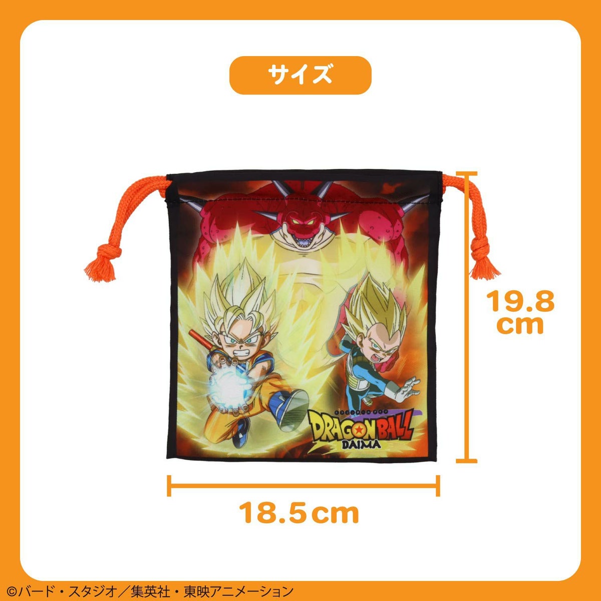 ドラゴンボール DAIMA 入園入学シリーズ 巾着3枚組 粧美堂 shobido